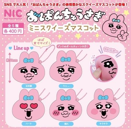 ［最安値］おぱんちゅうさぎ　 むにゃすやマスコット 9点セット 最安値］おぱんちゅうさぎ むにゃすやマスコット 9点セット むにゃすや