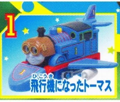Amazon カプセルプラレール きかんしゃトーマス ミラクルへんげスペシャル編 1 飛行機になったトーマス 単品 カプセル玩具 おもちゃ