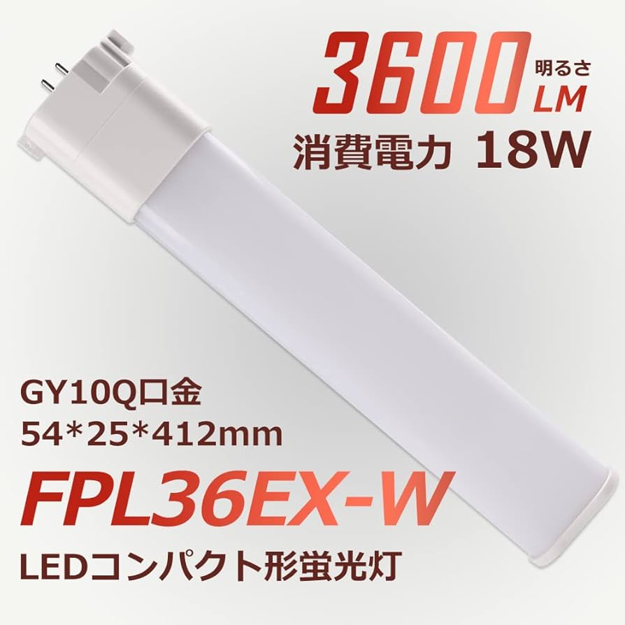 パナソニック 　FPL36EX-Ｗ ５０個 Amazon | FPL36EXW FPL36EX-W FPL36EX代替用 コンパクト蛍光灯