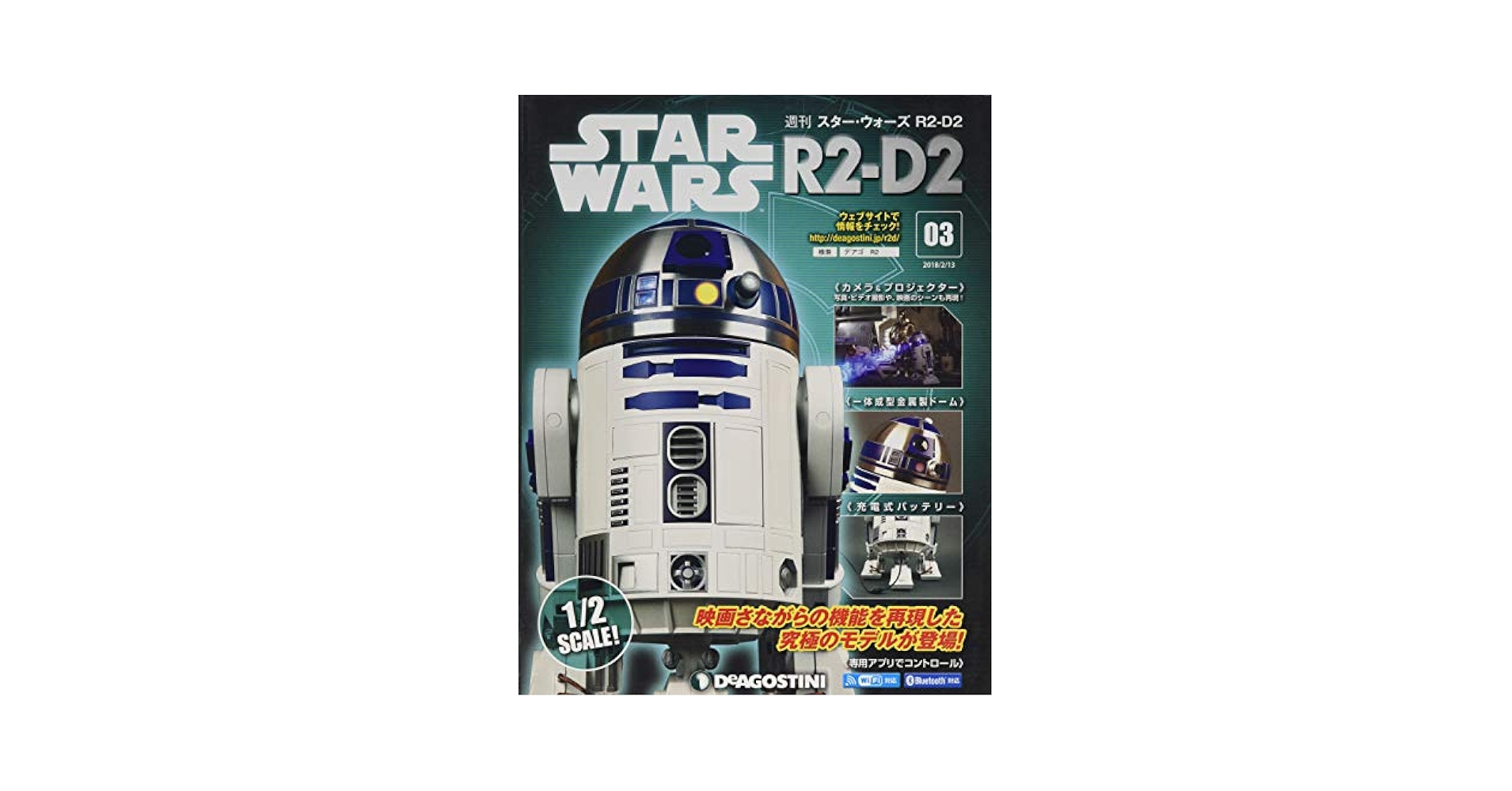 スターウォーズ展 図録 エピソード Ⅲ 劇場パンフレット下敷き　R2-D2グラス スターウォーズ展 図録 エピソード Ⅲ 劇場パンフレット下敷き