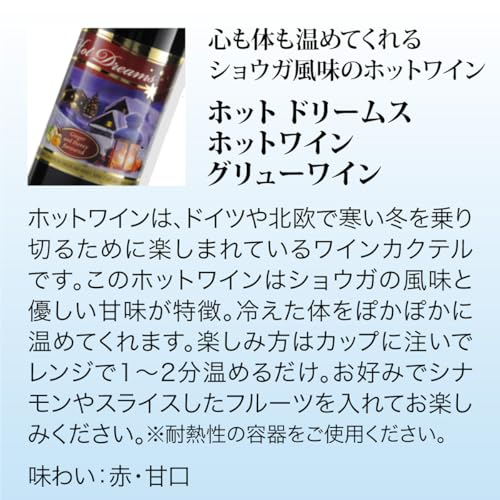ワインセット ドイツ産やや甘口ワイン5種セット