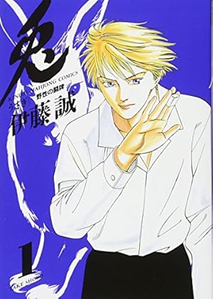 Amazon.co.jp: 根こそぎフランケン 3 (近代麻雀コミックス) : 押川 雲