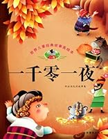 One Thousand and One Nights 7807578327 Book Cover