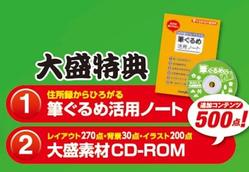 Amazon 筆ぐるめ 21 大盛 年賀状 ハガキ作成 Pcソフト