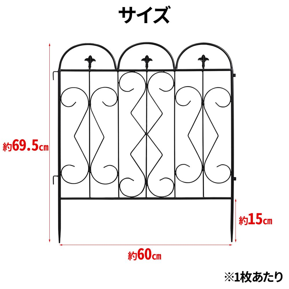 Amazon | life_mart ガーデンフェンス アイアン 【 5枚セット 防錆加工