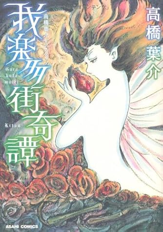 Page 3 9 高橋葉介 の本 マンガ 新作 新刊順 ダ ヴィンチニュース Page 3 9 高橋葉介 の本 マンガ 新作 新刊順 ダ ヴィンチニュース