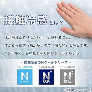 最上級W-Nクール極冷ひんやりケット　シングル 140 190 41awk5nB82S._AC_SY200_QL15_.jpg