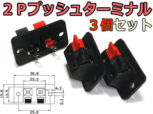 新品未使用【SPターミナル】2P RED B-2302 4セット Amazon.co.jp