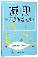 Weight Loss is Not a Joke (Chinese Edition) 7302474001 Book Cover
