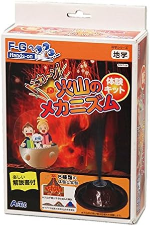 Amazon 取り寄せ品 アーテック ドカーン 火山のメカニズム実験キット 自由研究 夏休み 宿題 実験 観察 キット おもちゃ ホビー おもちゃ雑貨 おもちゃ