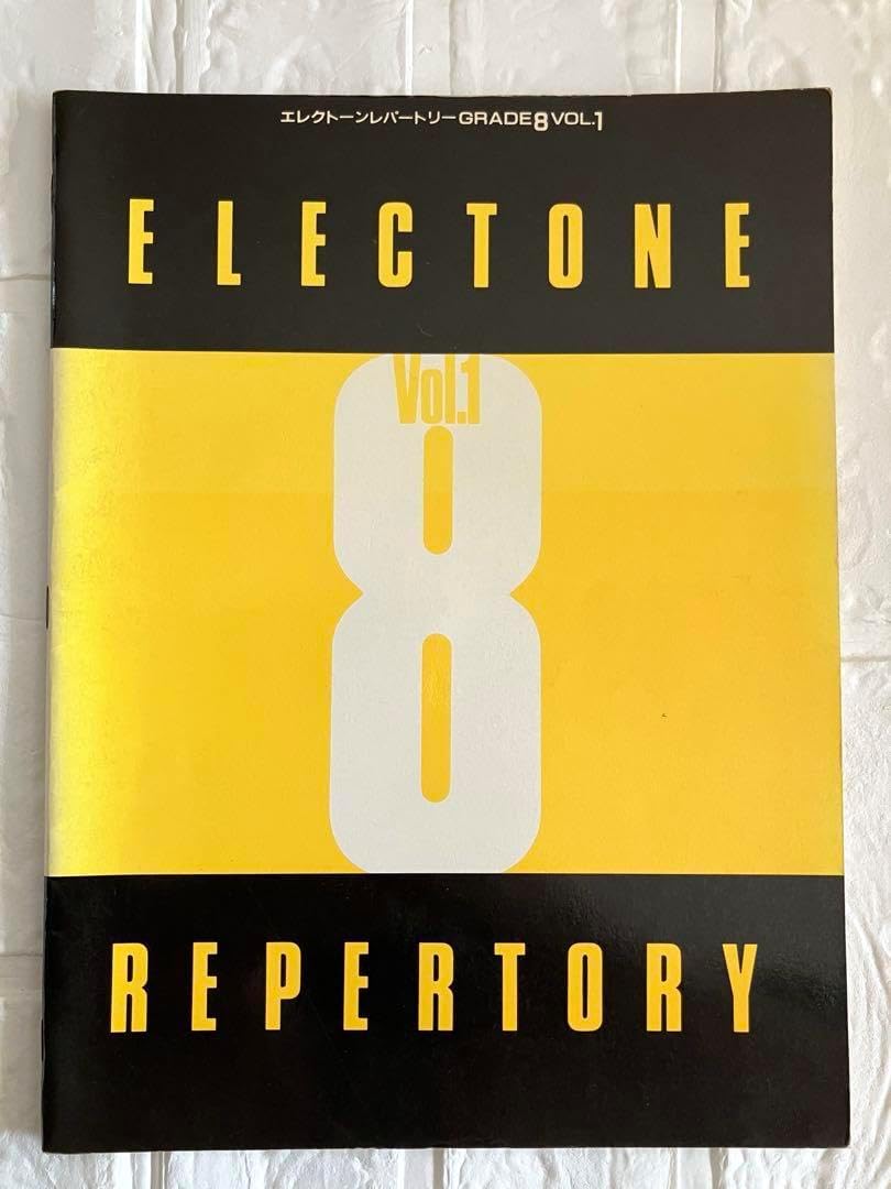 エレクトーン・レパートリー・グレード8」VOL1 ヤマハ】 新