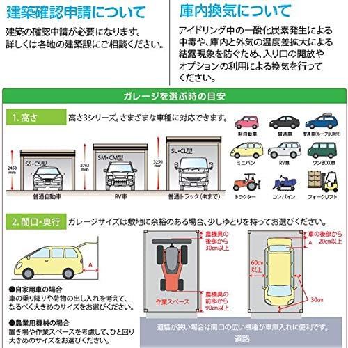 Amazon タクボガレージ カールフォーマ Cm 5453 一般型 標準型 2台用 シャッター車庫 ガレージ ムーンホワイト カーポート 車庫