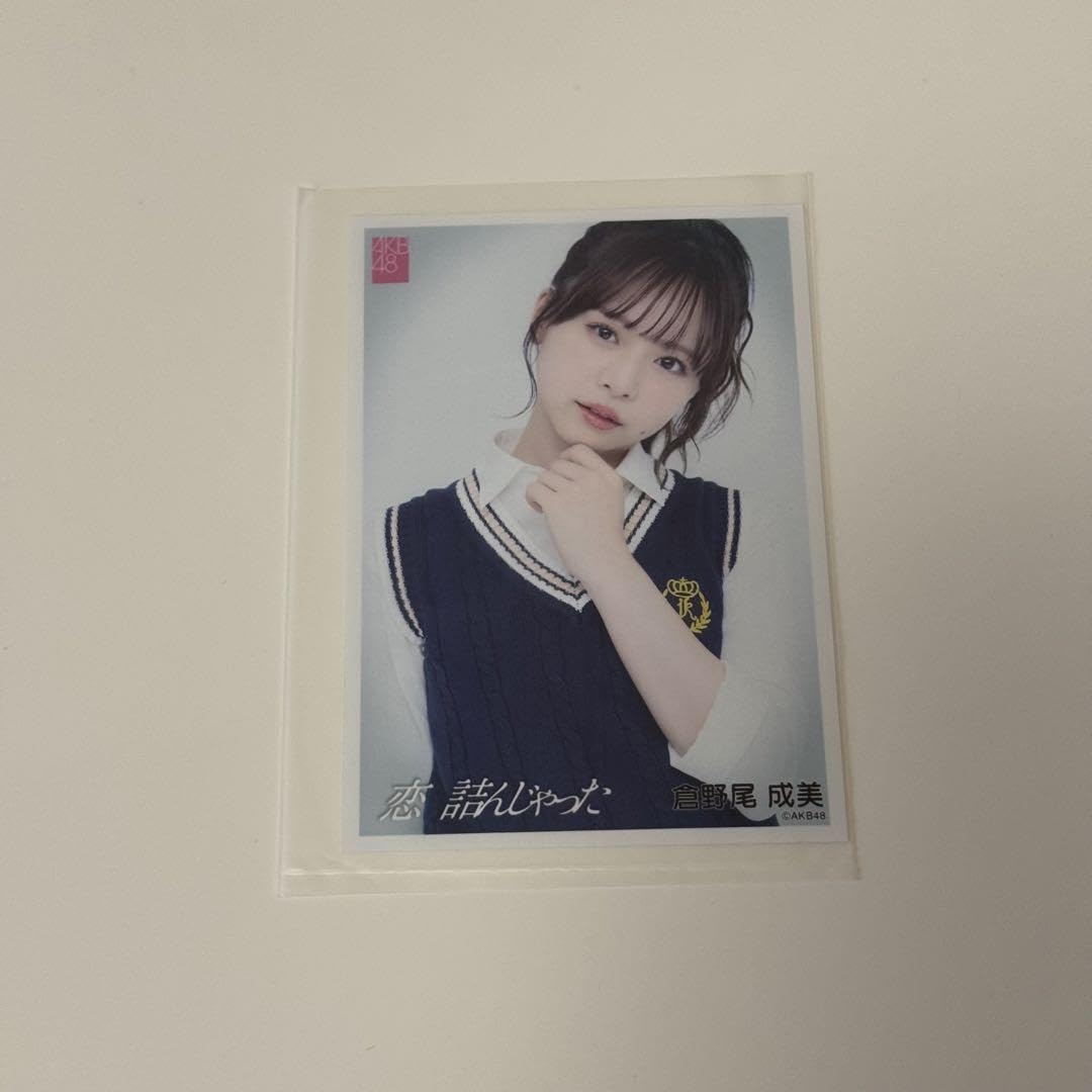 Amazon.co.jp: AKB48 恋詰んじゃった 生写真 倉野尾成美 : Toys & Games