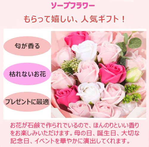 ソープフラワー花束 母の日プレゼント女性 人気 ，誕生日プレゼント フラワーギフト バラ花束ブーケ18本 感謝 結婚記念日 父の日 敬老の日 昇進 お礼 造花 インテリア ローズブーケ (ピンク) [4]