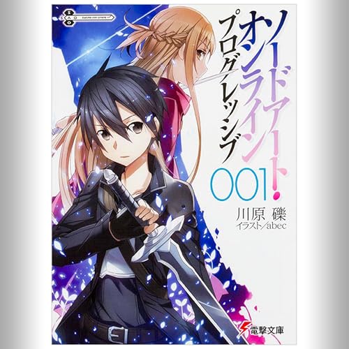 ソードアート・オンライン アインクラッド 1巻 初版 帯付き Amazon.co