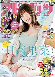 週刊スピリッツ 52号 山田杏奈 表紙 週刊スピリッツ 52号 山田杏奈 表紙 週刊スピリッツ 52号 山田