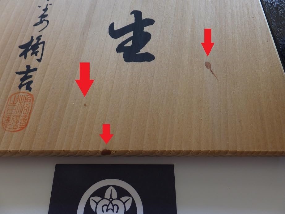 Amazon.co.jp: 《》橘吉 たち吉「花生」花器花瓶 陶器 生け花 フラワー