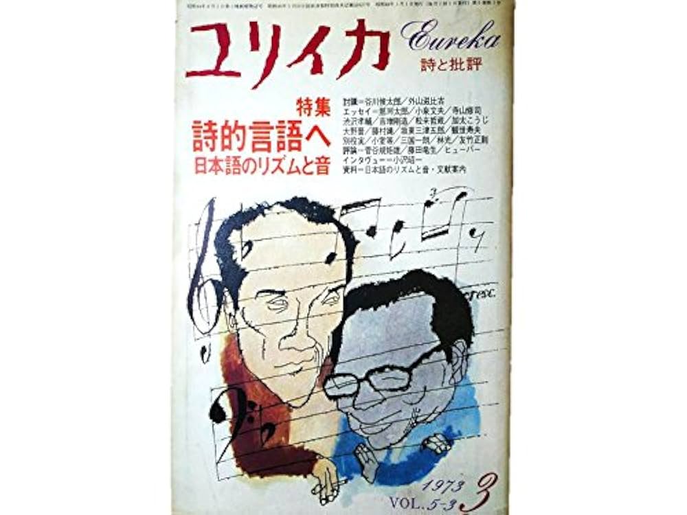 海外の詩人　　キャスリン・レイン詩集　書肆ユリイカ　1960年　初版　稀覯本 海外の詩人 キャスリン・レイン詩集 書肆ユリイカ 1960年 初版