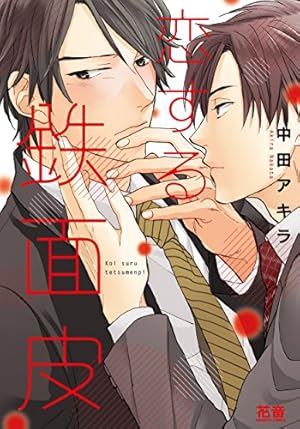 Amazon.co.jp: チキンハートセレナーデ another story2 (drap) 電子
