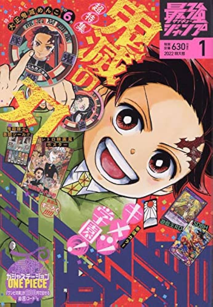 ☆週刊少年ジャンプ 2022 1年分セット☆ 週刊少年ジャンプ 2022年11/21号 (発売日2022年11月07日) | 雑誌