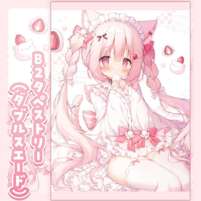 激レア ❤︎ 桃豆こまもち みみはちゃんB2タペストリー Amazon.co.jp: ꒰ঌ桃豆こまもち 先生໒꒱B2 ダブルスエード