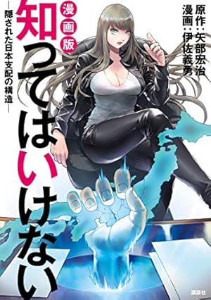 Amazon.co.jp: 支配されるか、支配するか マックス・ウェーバーの