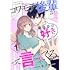カズキ「コワモテ後輩が一日一回好きって言ってくる（1）」