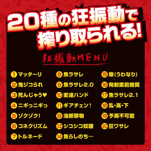 20パターン狂振動でカリ首をイジメ抜くM男向け亀頭サック - 画像2