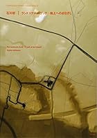 The Landscale Book: A Look At The Ground 4864800014 Book Cover