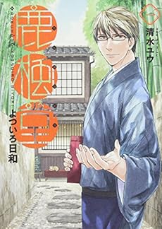 驚くばかりろくほうどう アニメ 感想 最高のアニメ画像