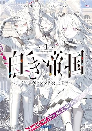 Amazon.co.jp: 電子限定特典イラスト付き 小説 葬送のフリーレン2