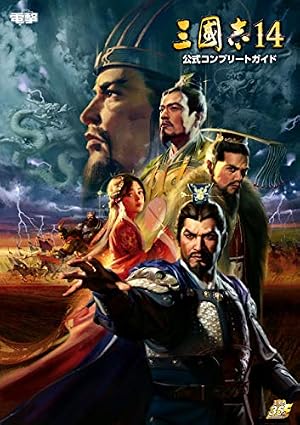三国志 1〜41巻　横山光輝 Amazon.co.jp: 横山光輝生誕90周年記念電子出版「Selected Works