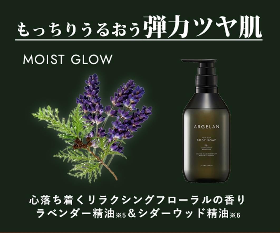 Amazon | ARGELAN アルジェラン ボディソープ モイストグロー 本体