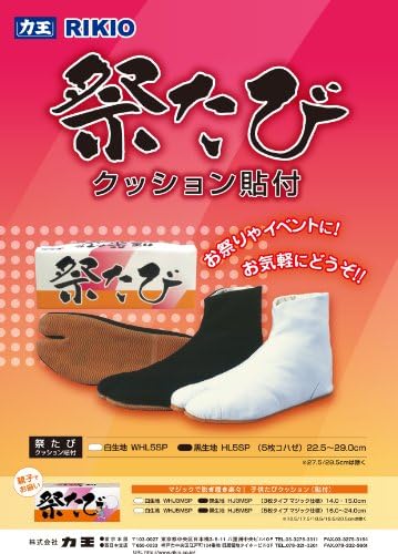Power King Festival Eye Cushion Stick 5 Piece kohaze White whl5sp - white - — view 7