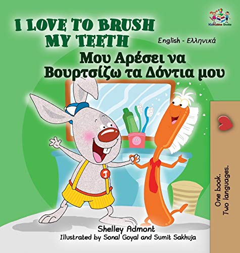 I Love to Brush My Teeth: English Greek Bilingual Edition (Greek Edition)