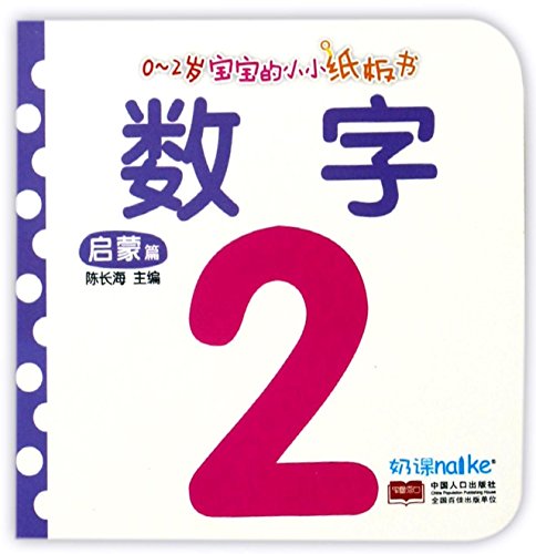 ??/0-2???????? 7510145899 Book Cover