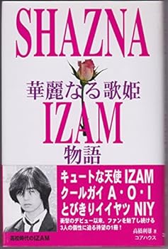 Tankobon Hardcover SHAZNA???????IZAM?? Book