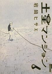 土星マンション コミック 全7巻完結セット (IKKI COMIX) khxv5rg Amazon.co.jp: 土星マンション 1 (IKKI COMIX) : 岩岡 ヒサエ: 本