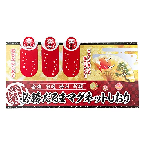 太美工芸 必勝だるまマグネットしおり (3個セット) 受験生を寄せ書きで応援 合格祈願 高校受験 大学受験 塾 中学 高校 大学 勉強 模試 色紙 達磨 合格 受験 必勝 寄せ書き ご祈祷 縁起 家族 メッセージ 応援 部活