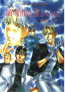 Paperback Bunko ???(?????)??(?)???? (????????????????) Book