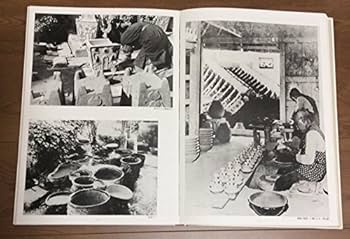沖縄・昭和10年代―坂本万七遺作写真集 (1982年) |本 | 通販 | Amazon