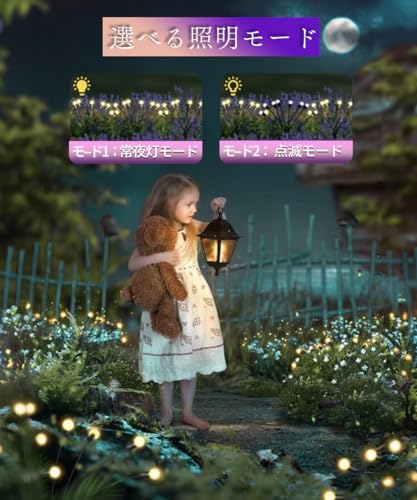 SKD 蛍のようなガーデンライト ソーラーライト 10球 10LED ほんのり ホタル イルミネーション ガーデンライト 庭 芝生 地中埋め込み 暖色雰囲気 おしゃれ 可愛い 防水 防犯 A149 (2セット（4本入り）) [4]