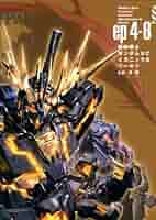 機動戦士ガンダムUC セット売り 3品セット・PB限定】 UC0096 最終決戦セット FW GUNDAM CONVERGE