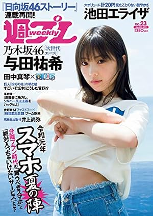 Amazon.co.jp: 週刊ビッグコミックスピリッツ 2020年42・43合併号