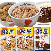 ※【タイムセール】【54%OFF!】1食あたり209円!【松屋】全部盛りセット 松屋の定番 牛豚カレーセット (3種30食) 6280円!