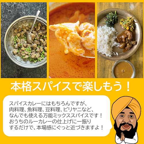 JEAU CHAU ガラムマサラ パウダー 100g