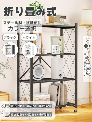 【業界最強の耐荷重能力】メタル製ラック 折りたたみ式スチールラック 4層 キャスター付き : 錆止め加工 収納棚 折りたたみ式 黒 ブラック 組み立てが簡単 スチール棚 頑丈 メタルシェルフ リビング ワイヤー シェルフラック おしゃれ 食器庫・家庭倉庫・キッチン・室内寝室収納・業務用 幅71cm・奥行35cm・高さ126cm (ブラック, 4層) [3]