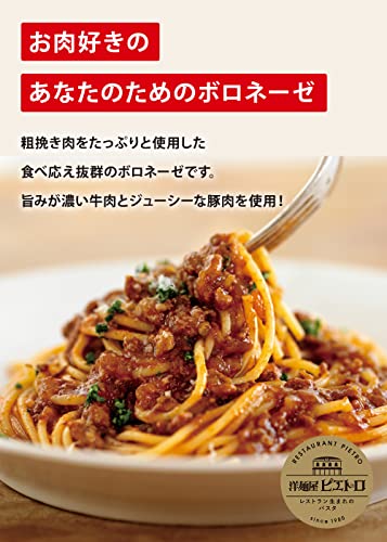 ピエトロ お肉好きのためのボロネーゼ
