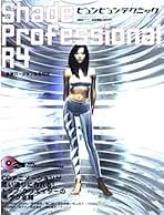 Ｓｈａｄｅ　３Ｄグラフィック入門/池田書店/森恭三（単行本） Shade 3Dグラフィック入門/池田書店/森恭三（単行本）