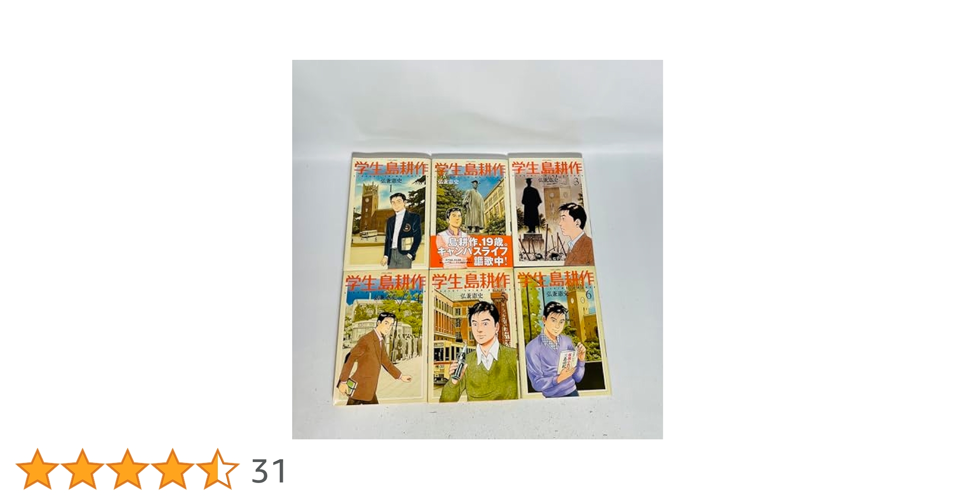 島耕作　会長　相談役　学生　就活編　アジア新世紀伝　事件簿　全巻セットまとめ売り 島耕作シリーズ 会長 相談役 学生 就活 28巻 全巻 弘兼憲史